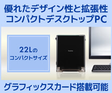 pc_compact_desktop_223