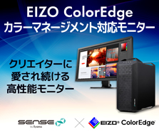 pc_eizo_coloredge_v2_223