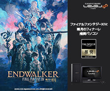 pc_ff14_gyogetsu_223