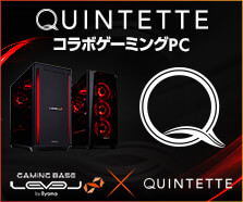 pc_game_quintette_223