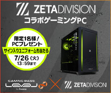 pc_game_zeta_division_re_cp_223