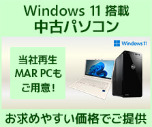 pc_used_windows11_223