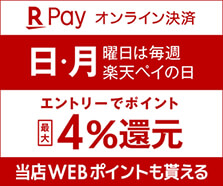 shop_guide_rakuten2per_223