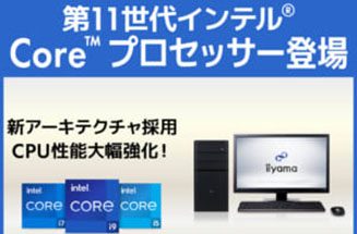 pc_intel_11thgen-2-300x250