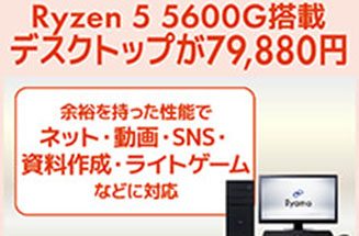 pc_ryzen5_lowest_223